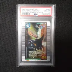 2026年最新】ムシキング psaの人気アイテム - メルカリ