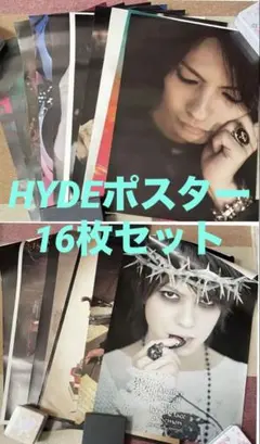 2026年最新】hyde ポスターの人気アイテム - メルカリ