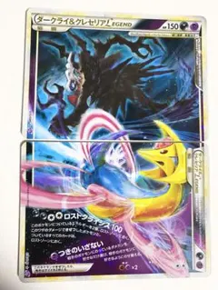 2026年最新】ダークライ＆クレセリアの人気アイテム - メルカリ