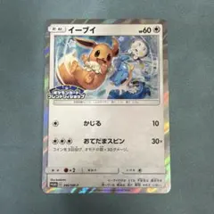 2026年最新】イーブイ フレンドリィショップの人気アイテム - メルカリ