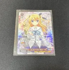 2026年最新】君と旅する時の魔法立夏の人気アイテム - メルカリ