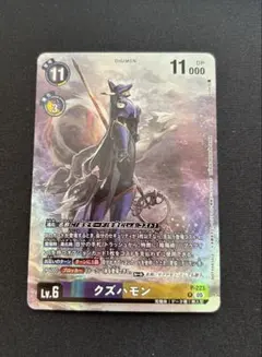 2026年最新】クズハモンの人気アイテム - メルカリ