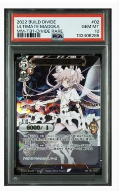 2026年最新】ビルディバイド まどか サインの人気アイテム - メルカリ