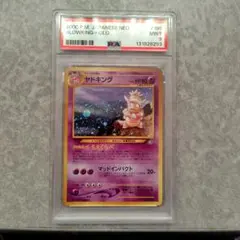 2026年最新】わるいヤドキング psa10の人気アイテム - メルカリ