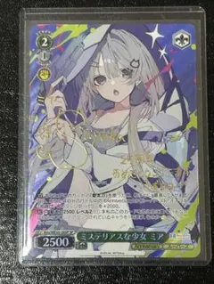 2026年最新】ミステリアスな少女 ミア SPの人気アイテム - メルカリ