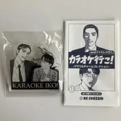 2026年最新】カラオケ行こ アクリルの人気アイテム - メルカリ