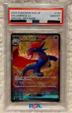 2026年最新】ボーマンダ psa10の人気アイテム - メルカリ