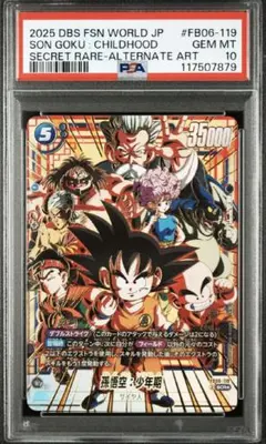 2026年最新】悟空 スーパーパラレル psa10の人気アイテム - メルカリ