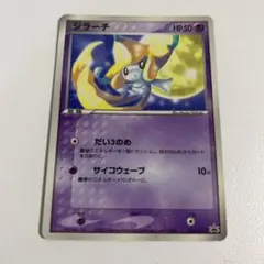 2026年最新】ジラーチ pr adv-pプロモカードの人気アイテム - メルカリ