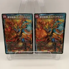 2026年最新】夢双龍覇 モルトDREAMの人気アイテム - メルカリ