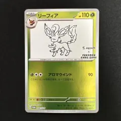 2026年最新】nagaba リーフィアの人気アイテム - メルカリ