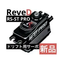 2026年最新】Reve Dの人気アイテム - メルカリ