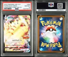 2026年最新】ピカチュウvmax コロコロ psa10の人気アイテム - メルカリ