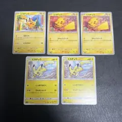 2026年最新】ピカチュウワールドの人気アイテム - メルカリ