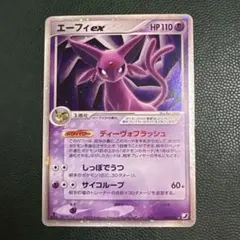 2026年最新】エーフィex 041/106の人気アイテム - メルカリ