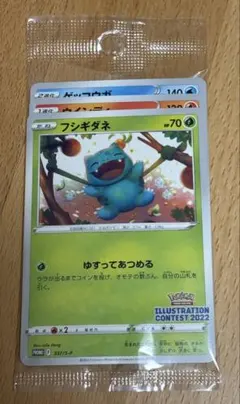 2026年最新】イラストコンテスト フシギダネの人気アイテム - メルカリ