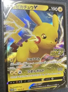 2026年最新】ピカチュウV 122/S-Pの人気アイテム - メルカリ