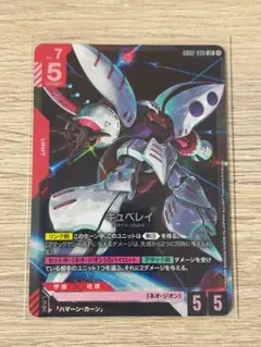 2026年最新】キュベレイ LR+の人気アイテム - メルカリ