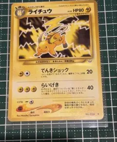 2026年最新】ポケモン カード 旧 ライチュウの人気アイテム - メルカリ