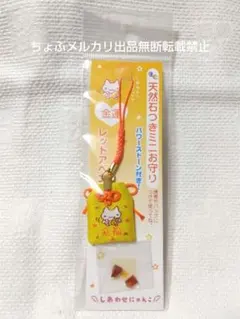 2026年最新】しあわせにゃんこ サンエックスの人気アイテム - メルカリ