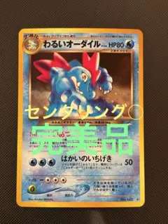 2026年最新】psa10 ポケモンカード 旧裏の人気アイテム - メルカリ