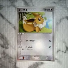 2026年最新】111/PCG-P イーブイの人気アイテム - メルカリ