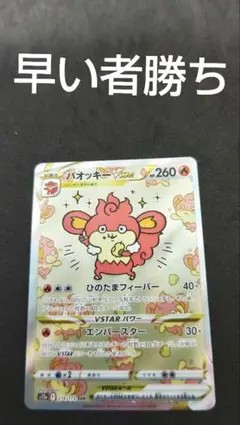 2026年最新】vstarユニバース バオッキーの人気アイテム - メルカリ