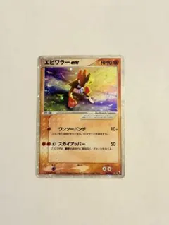 2026年最新】ポケカ エビワラーexの人気アイテム - メルカリ