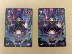 2026年最新】オグドモンの人気アイテム - メルカリ