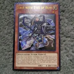 2026年最新】青き眼の賢士 レリーフの人気アイテム - メルカリ