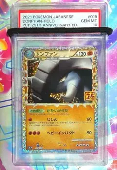 2026年最新】ドンファン 25th psa10の人気アイテム - メルカリ