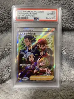 2026年最新】ヒスイの仲間たち sr psa10の人気アイテム - メルカリ