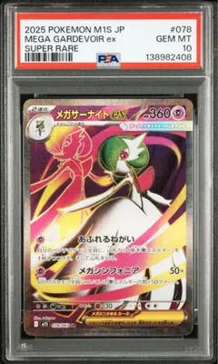 2026年最新】サーナイトex sar psa10の人気アイテム - メルカリ