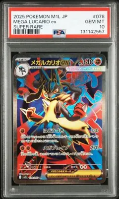2026年最新】ルカリオ sr ex psaの人気アイテム - メルカリ