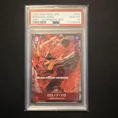2026年最新】ゾロ psa10 パラレルの人気アイテム - メルカリ