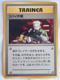 2026年最新】ポケモンカード 旧 スパイ作戦の人気アイテム - メルカリ