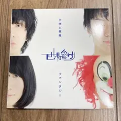 2026年最新】セカオワ 深瀬の人気アイテム - メルカリ