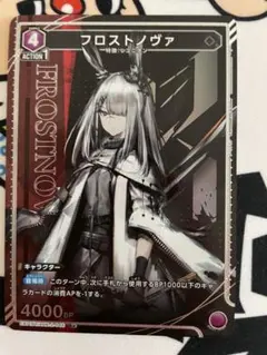 2026年最新】ユニオンアリーナ アークナイツ フロストノヴァの人気