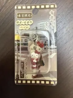 2026年最新】東京限定ハローキティストラップの人気アイテム - メルカリ