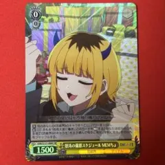 2026年最新】ヴァイシュシュバルツ推しの子MEMちょの人気アイテム