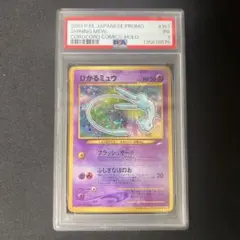 2026年最新】ひかるミュウ 未開封の人気アイテム - メルカリ