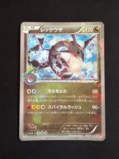 レックウザ PROMO XYシリーズプロモーションカード PROMO 232/XY-P