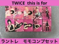 2026年最新】twiceワルツラントレの人気アイテム - メルカリ