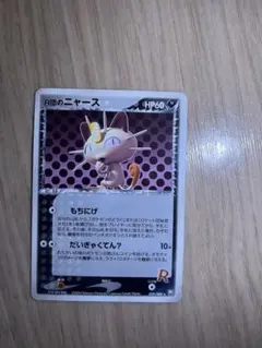 R団のニャース ☆ 拡張パック ロケット団の逆襲 059/084 - メルカリ