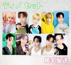 2025年最新】Seventeen ディノ まとめ売りの人気アイテム - メルカリ