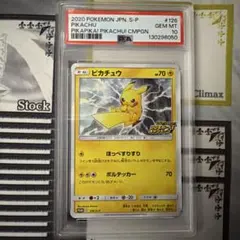 ピカチュウex ジャンボカード PSA10 JR - メルカリ
