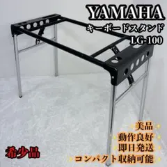 2026年最新】ヤマハ LG-100 キーボードの人気アイテム - メルカリ