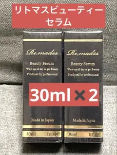 2026年最新】リマドス ビューティーセラムの人気アイテム - メルカリ