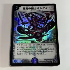 2026年最新】オルゲイトの人気アイテム - メルカリ