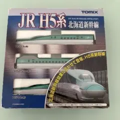 2026年最新】 H5 tomixの人気アイテム - メルカリ